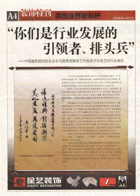 可以談?wù)勀銈冃撬囇b飾的價值觀嗎？