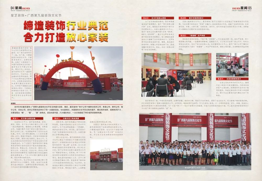 南寧星藝裝飾怎么樣？做得好不好？客戶口碑如何？