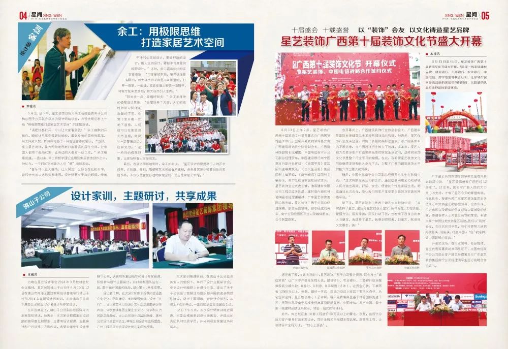 南寧星藝裝飾怎么樣？做得好不好？客戶口碑如何？